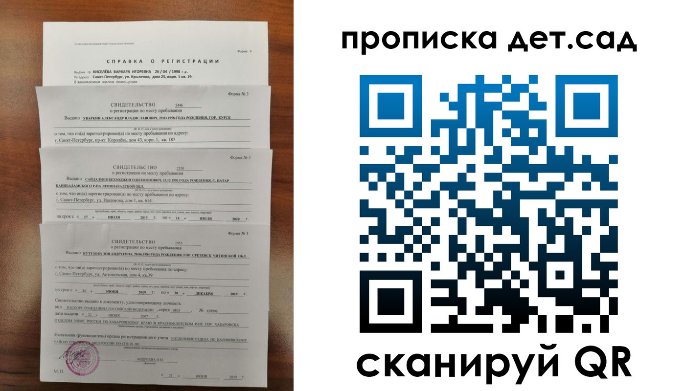 временная регистрация госуслуги в Боровске