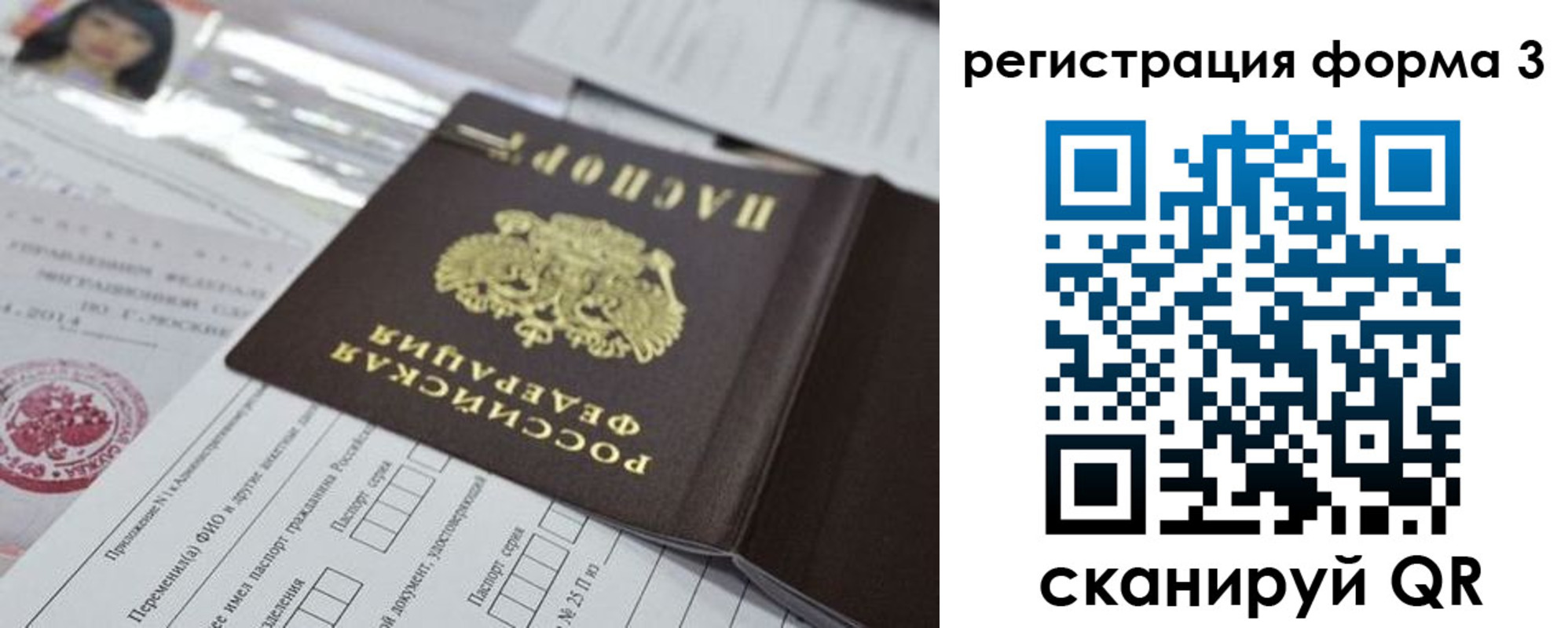временная регистрация адрес в Боровске