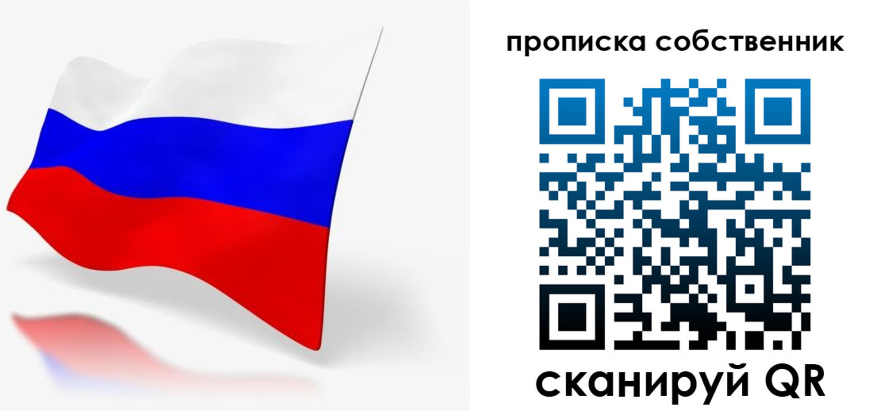 прописка в квартире в Боровске