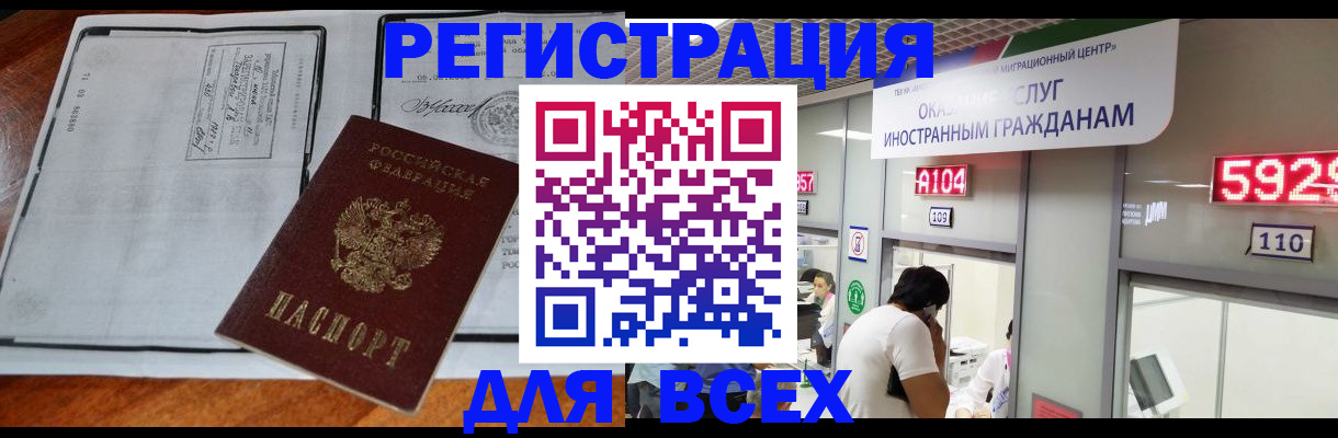 прописка в квартире в Боровске