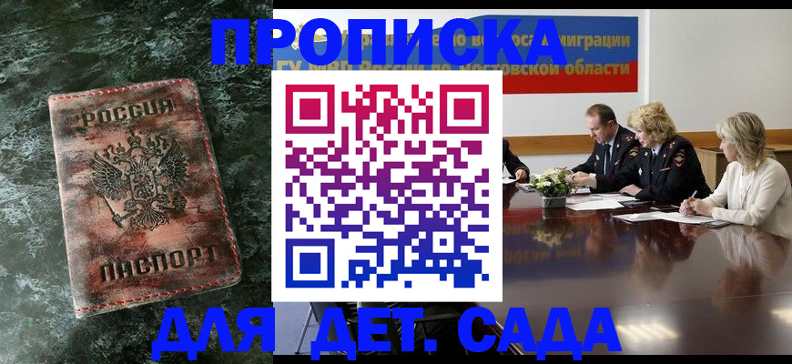 прописка поиск в Боровске