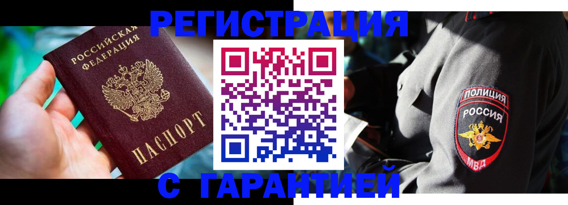 прописка паспорт в Боровске
