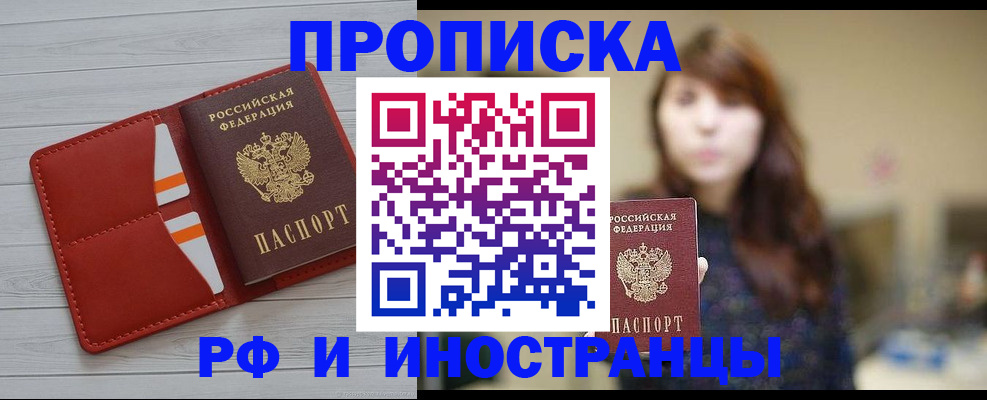 временная регистрация поиск в Боровске