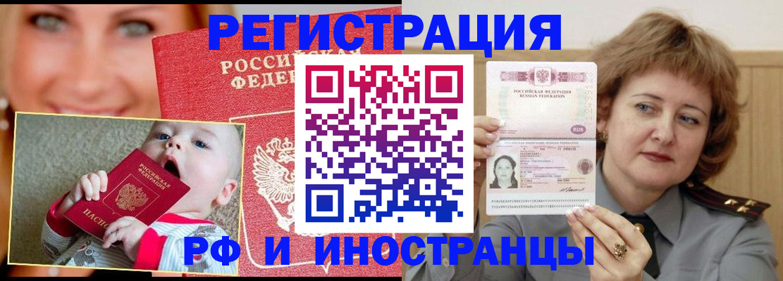 временная регистрация в Боровске