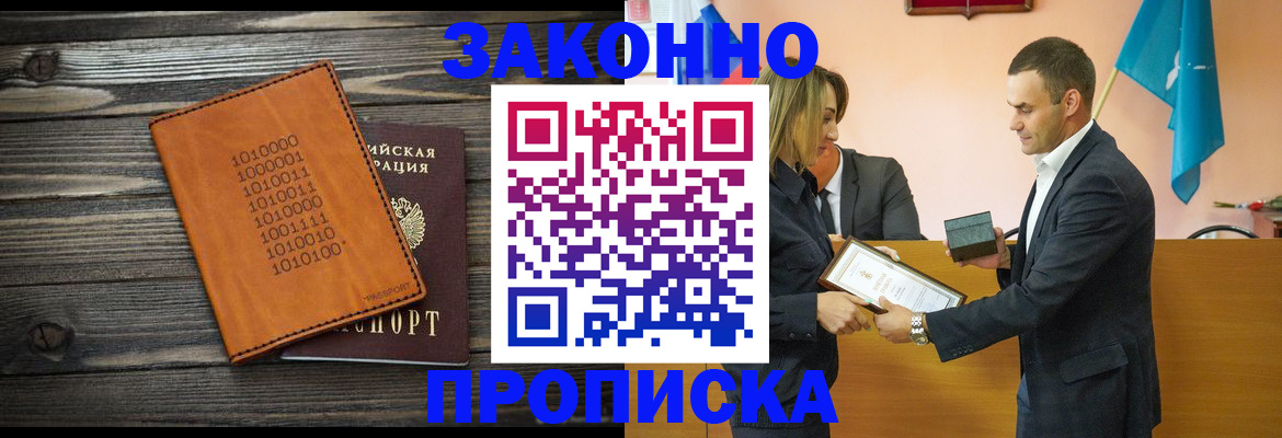 миграционный учет в Боровске